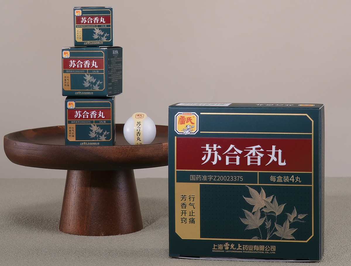 苏合香丸 苏合香丸